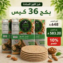 بكج خبز لوز ساده 36 كيس