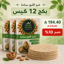بكج خبز لوز ساده ١٢ كيس