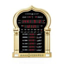 Al-Harameen Azan Wall Clock HA-5115 - Gold