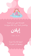 بشارة مولود