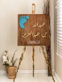 اسم مولود + طبعة قدم
