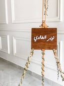 لوحة اسم