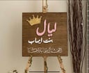 اسم كامل مع تاج 