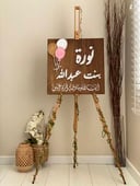 اسم مولودة + بالونز