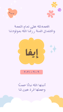 بشارة مولود