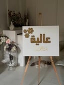 اسم بتنسيق زهور