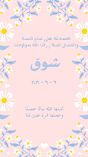 بشارة مولود