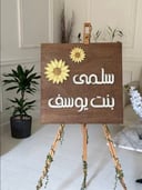 تصميم دوار الشمس
