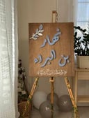 اسم كامل مع ورقة شجر 