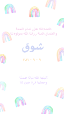 بشارة مولود