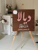 اسم ورردة