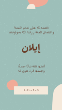 بشارة مولود