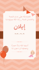 بشارة مولود