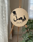 لوحة دائرية منطاد