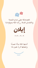 بشارة مولود