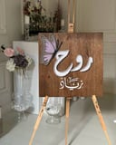 اسم وفراشه