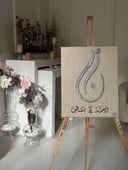 حرفين بخط كبير