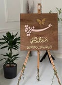 اسم بتصميم فراشه