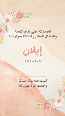 بشارة مولود