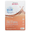 ماسك خلاصة للوجه Collagen Repair 10pcs من د. موريتا