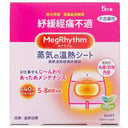 Steam Themo Patch (Abdomen Care) by MegRhythm