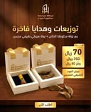 عرض العود الطبيعي المحسن