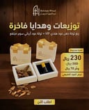 عرض العود الطبيعي