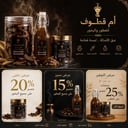 عرض مجموعة (خمرة +بخور الصندل درجة ثانية 200جرام+بخور الشاف 300جرام)