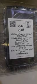 ابري قري  وارد السودان