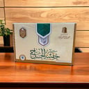 حقيبة الحاج