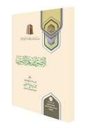 الأصول من علم الأصول