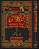 The Commentary on Lam‘at al-I‘tiqād