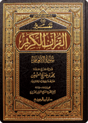 تفسير سورة الأنعام