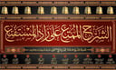 Al-Sharh al-Mumti‘ ‘alā Zād al-Mustaqni‘