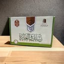 حقيبة رسائل في العقيدة