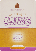 A Set of Questions on Buying and Selling Gold