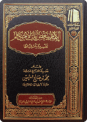 Knowledge of Some Rulings-related Verses