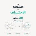 باقة تصميم صور للسوشل ميديا
