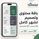 باقة تصميم 30 منشور إبداعي لجميع منصات السوشل ميديا