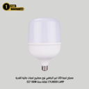 مصباح لمبة LED غير اتجاهي نوع مصابيح لمبات عالية القدرة CYLNDER LAMP كفالة سنة E27 100W