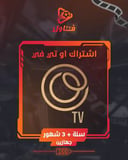 اشتراك او تي في سنة + 3 شهور جهازين
