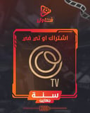 اشتراك او تي في سنة جهازين