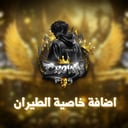 اضافة خاصية الطيران F2 للمنيو