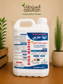 الجا مارين