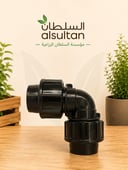 كوع ربط