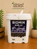 بيومين