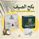 بكج الصيف - محصول كوكنت كولمبي فاخر 250 جرام و5 أظرف 