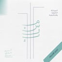 تجديد إشتراك - خميسات مسلك 