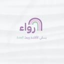 برنامج رواء- الاستعداد الرمضاني