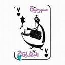 مسرحية البطاقة٧ - عيد ظلال